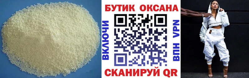 Купить где  Суздаль  Бутират жидкий экстази 