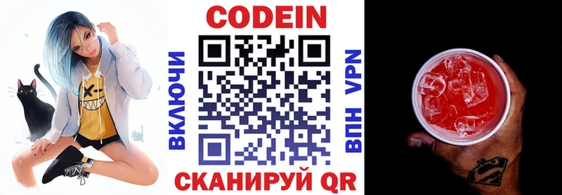 Кодеин Purple Drank  Купить закладки  Суздаль 