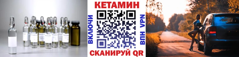 Купить где  Суздаль  КЕТАМИН VHQ 