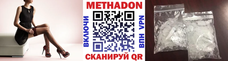 Метадон methadone  Купить закладки  Суздаль 